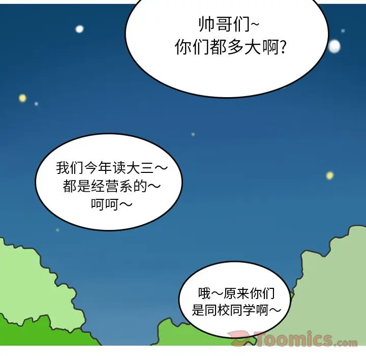 情爱记事 NEXT[顶通]韩漫全集-第56话无删减无遮挡章节图片 