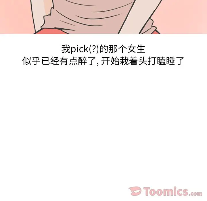 情爱记事 NEXT[顶通]韩漫全集-第56话无删减无遮挡章节图片 