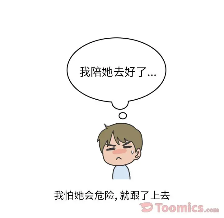 情爱记事 NEXT[顶通]韩漫全集-第56话无删减无遮挡章节图片 
