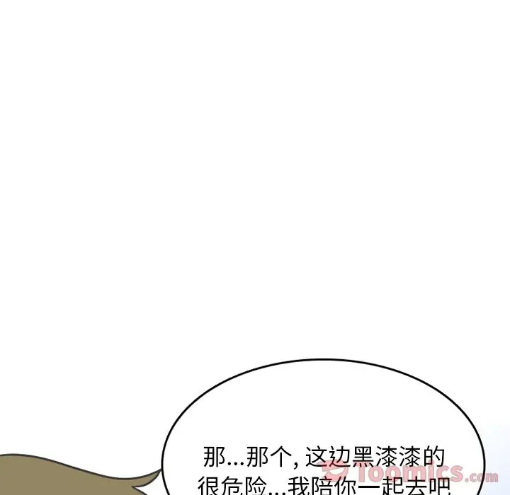 情爱记事 NEXT[顶通]韩漫全集-第56话无删减无遮挡章节图片 