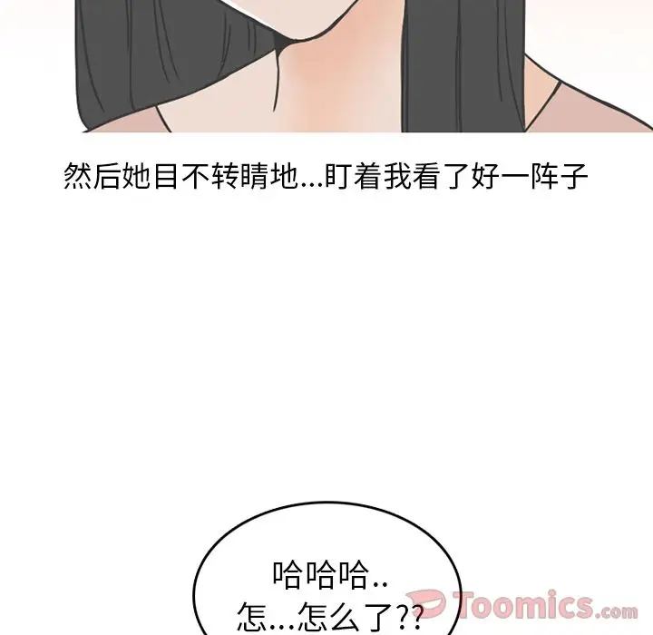 情爱记事 NEXT[顶通]韩漫全集-第56话无删减无遮挡章节图片 