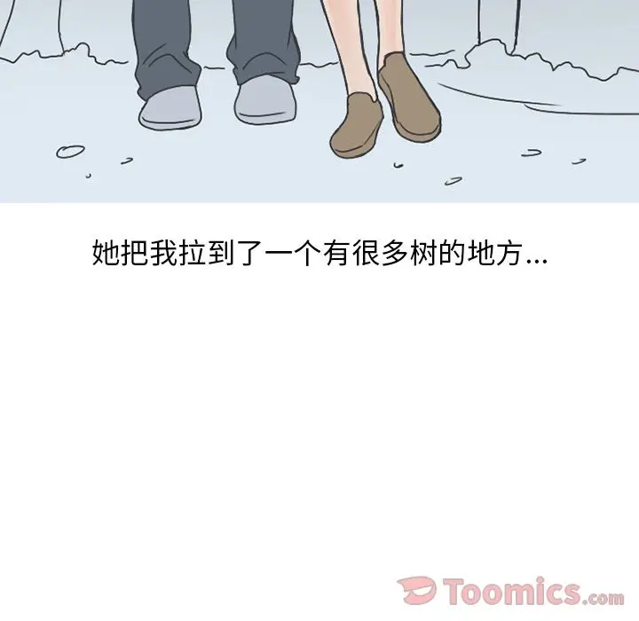 情爱记事 NEXT[顶通]韩漫全集-第56话无删减无遮挡章节图片 