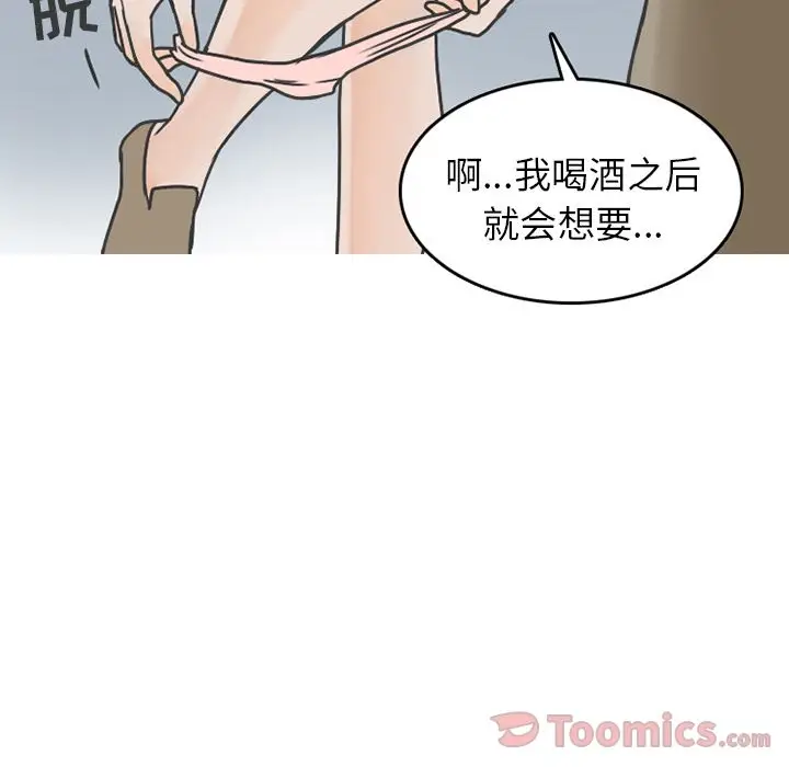 情爱记事 NEXT[顶通]韩漫全集-第56话无删减无遮挡章节图片 