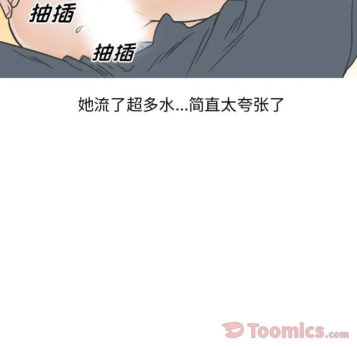 情爱记事 NEXT[顶通]韩漫全集-第56话无删减无遮挡章节图片 