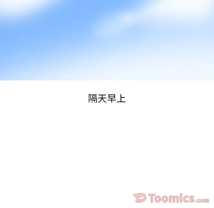 情爱记事 NEXT[顶通]韩漫全集-第56话无删减无遮挡章节图片 