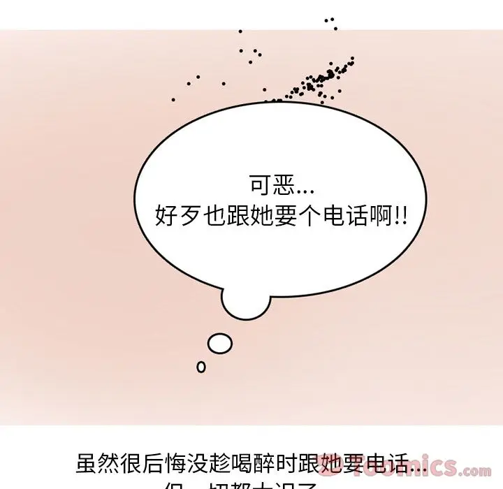 情爱记事 NEXT[顶通]韩漫全集-第56话无删减无遮挡章节图片 