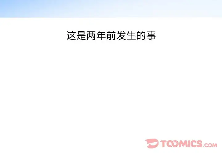 情爱记事 NEXT[顶通]韩漫全集-第57话无删减无遮挡章节图片 