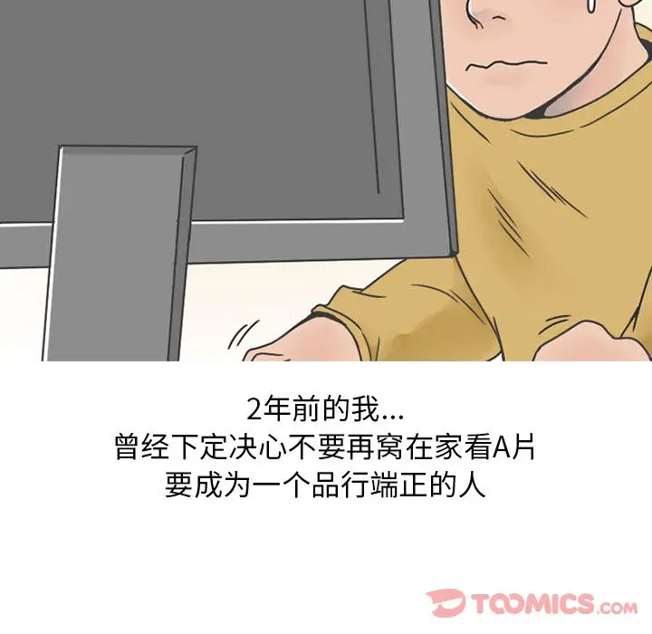 情爱记事 NEXT[顶通]韩漫全集-第57话无删减无遮挡章节图片 