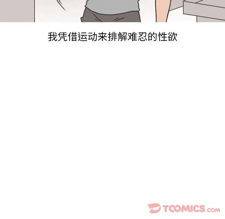 情爱记事 NEXT[顶通]韩漫全集-第57话无删减无遮挡章节图片 