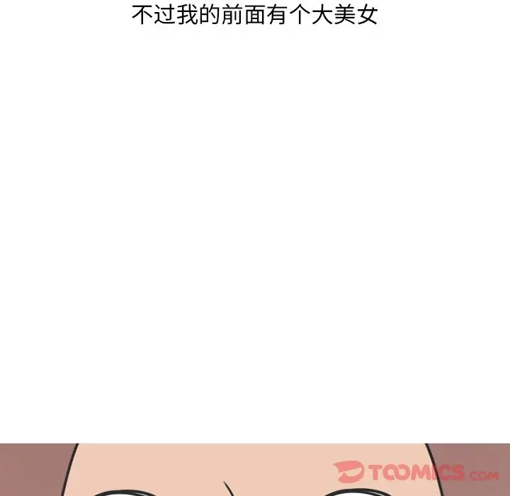 情爱记事 NEXT[顶通]韩漫全集-第57话无删减无遮挡章节图片 