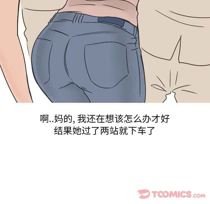 情爱记事 NEXT[顶通]韩漫全集-第57话无删减无遮挡章节图片 