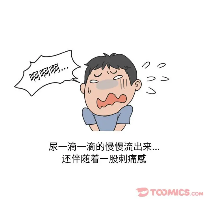 情爱记事 NEXT[顶通]韩漫全集-第57话无删减无遮挡章节图片 