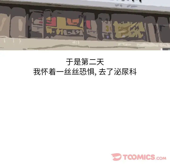 情爱记事 NEXT[顶通]韩漫全集-第57话无删减无遮挡章节图片 
