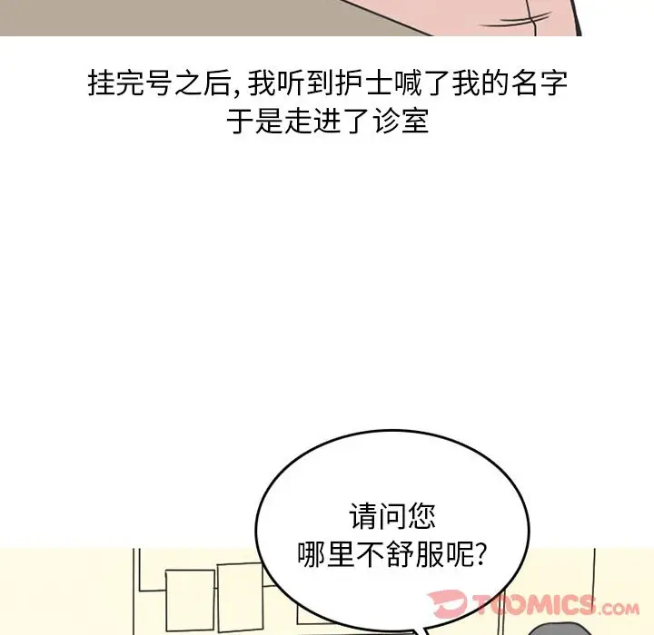 情爱记事 NEXT[顶通]韩漫全集-第57话无删减无遮挡章节图片 