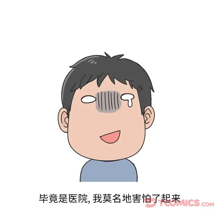 情爱记事 NEXT[顶通]韩漫全集-第57话无删减无遮挡章节图片 