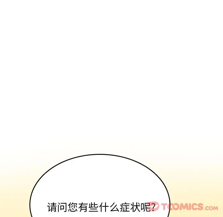 情爱记事 NEXT[顶通]韩漫全集-第57话无删减无遮挡章节图片 