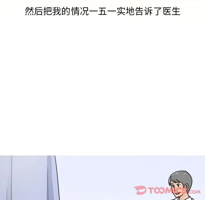 情爱记事 NEXT[顶通]韩漫全集-第57话无删减无遮挡章节图片 
