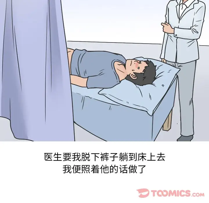 情爱记事 NEXT[顶通]韩漫全集-第57话无删减无遮挡章节图片 