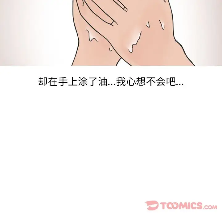 情爱记事 NEXT[顶通]韩漫全集-第57话无删减无遮挡章节图片 