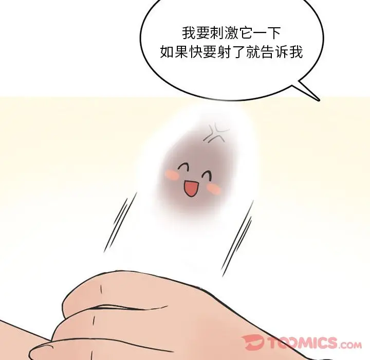 情爱记事 NEXT[顶通]韩漫全集-第57话无删减无遮挡章节图片 