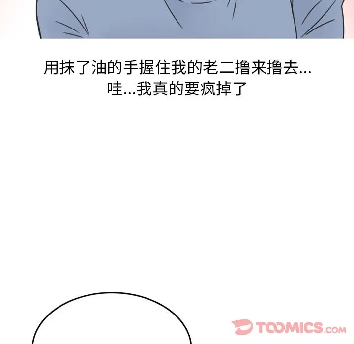 情爱记事 NEXT[顶通]韩漫全集-第57话无删减无遮挡章节图片 