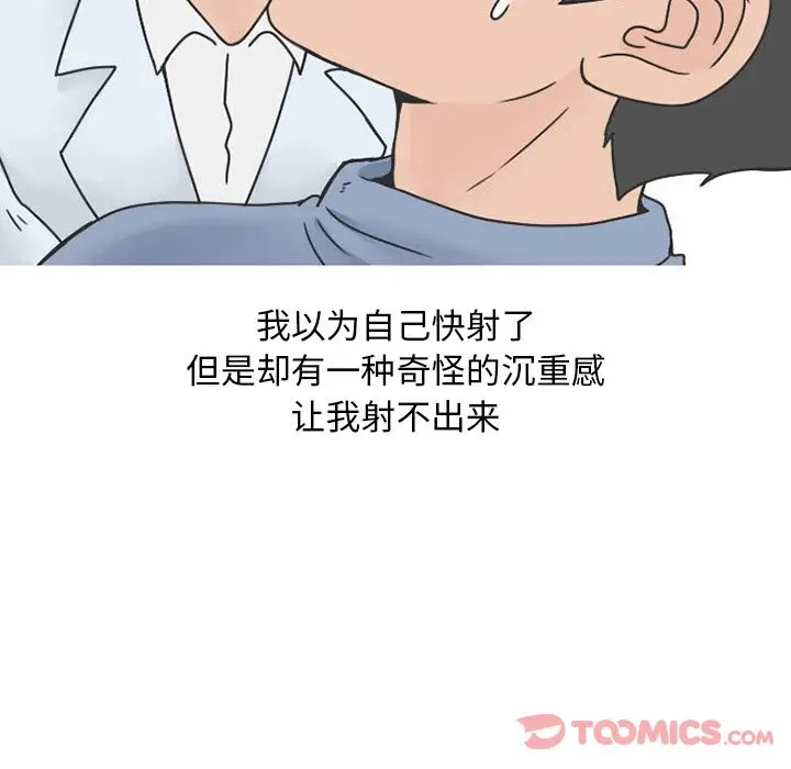 情爱记事 NEXT[顶通]韩漫全集-第57话无删减无遮挡章节图片 