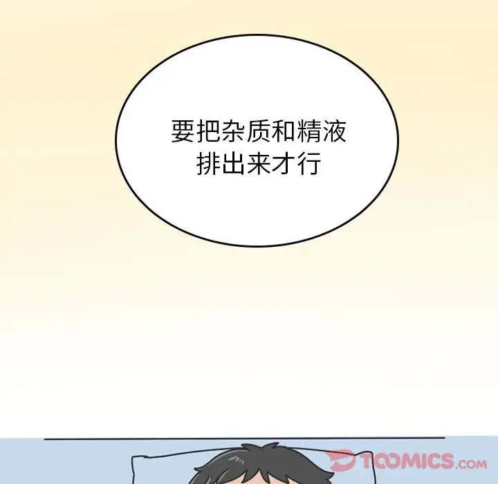 情爱记事 NEXT[顶通]韩漫全集-第57话无删减无遮挡章节图片 
