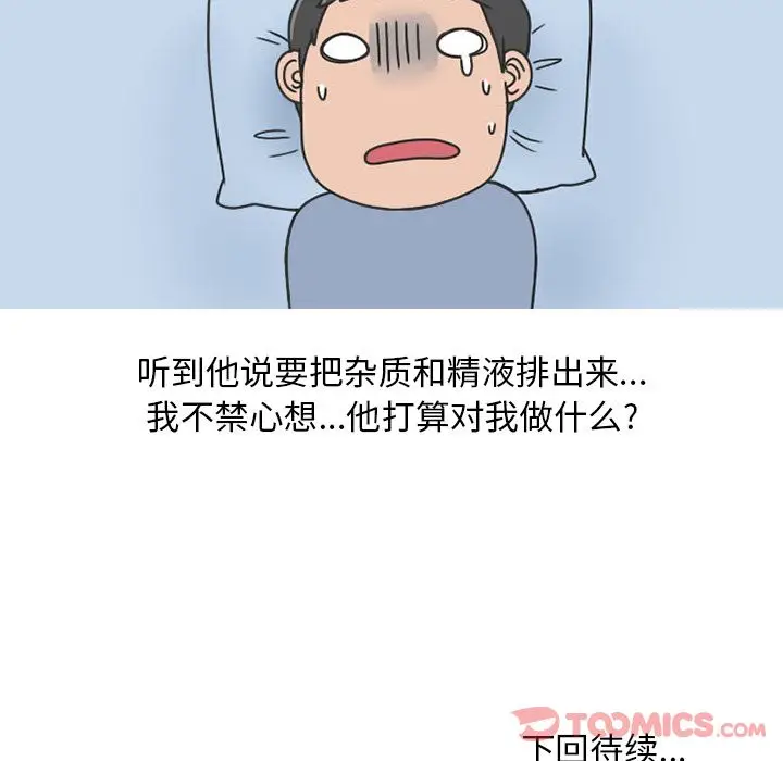 情爱记事 NEXT[顶通]韩漫全集-第57话无删减无遮挡章节图片 
