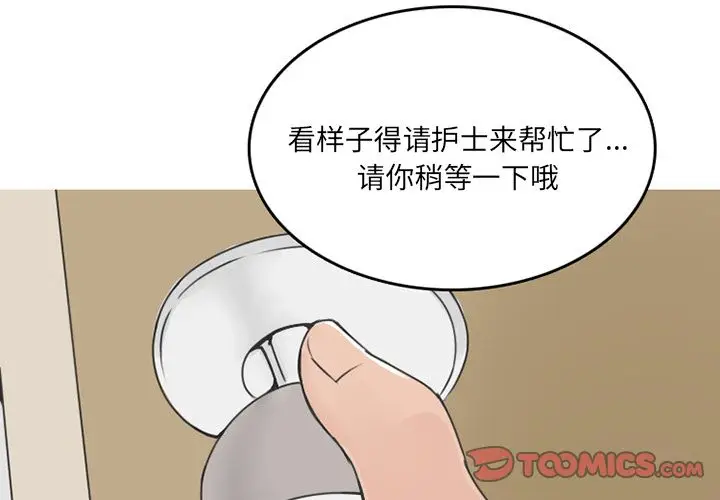 情爱记事 NEXT[顶通]韩漫全集-第58话无删减无遮挡章节图片 