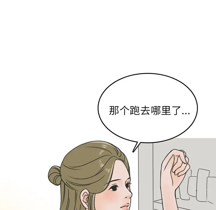 情爱记事 NEXT[顶通]韩漫全集-第58话无删减无遮挡章节图片 