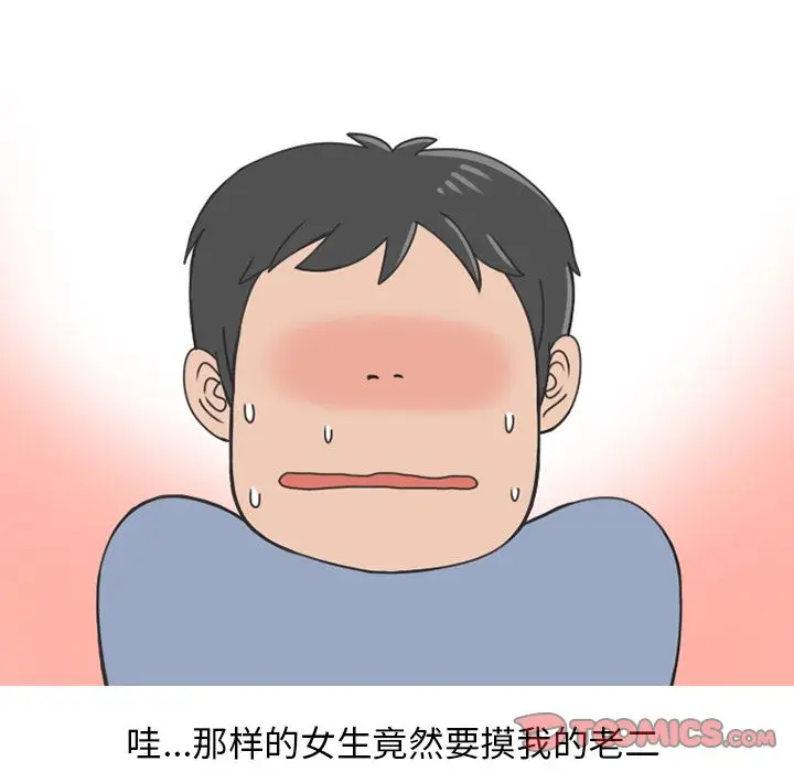 情爱记事 NEXT[顶通]韩漫全集-第58话无删减无遮挡章节图片 