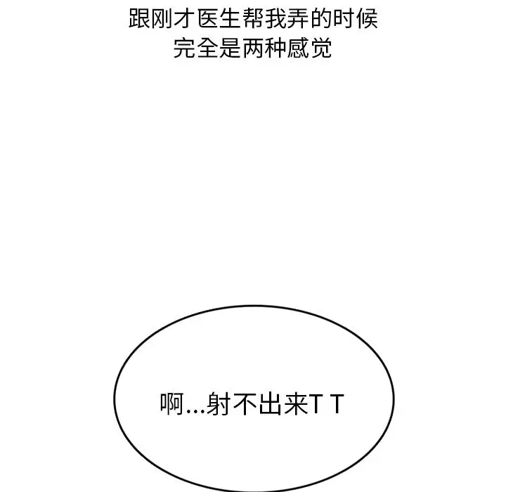 情爱记事 NEXT[顶通]韩漫全集-第58话无删减无遮挡章节图片 