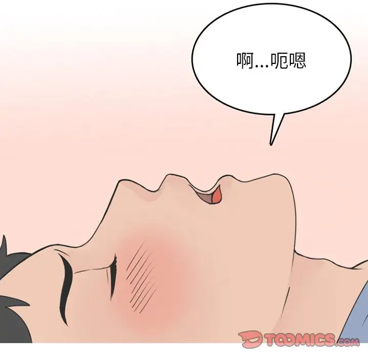 情爱记事 NEXT[顶通]韩漫全集-第58话无删减无遮挡章节图片 