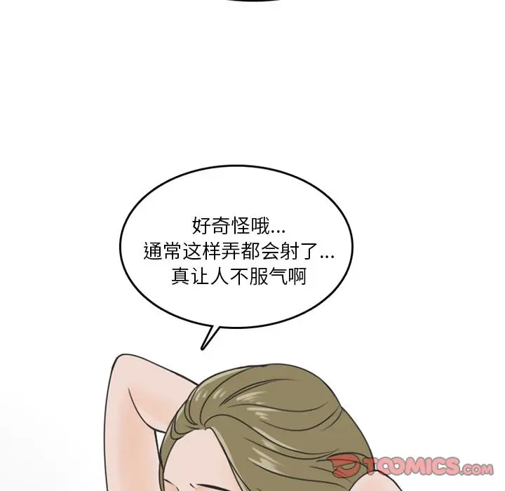 情爱记事 NEXT[顶通]韩漫全集-第58话无删减无遮挡章节图片 