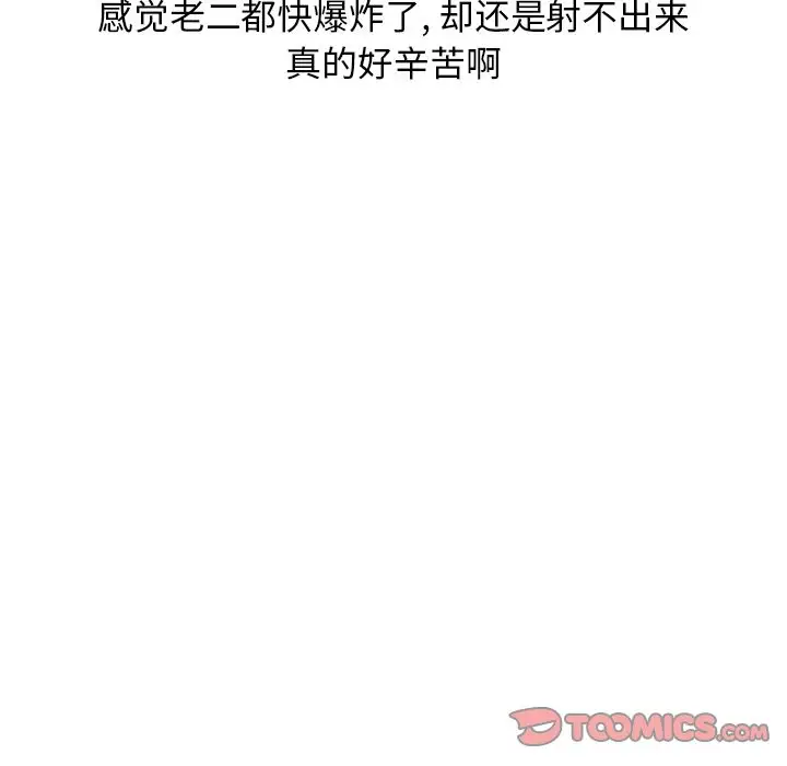 情爱记事 NEXT[顶通]韩漫全集-第58话无删减无遮挡章节图片 