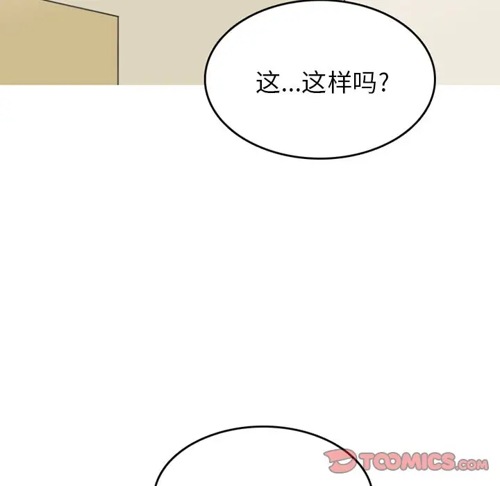 情爱记事 NEXT[顶通]韩漫全集-第58话无删减无遮挡章节图片 