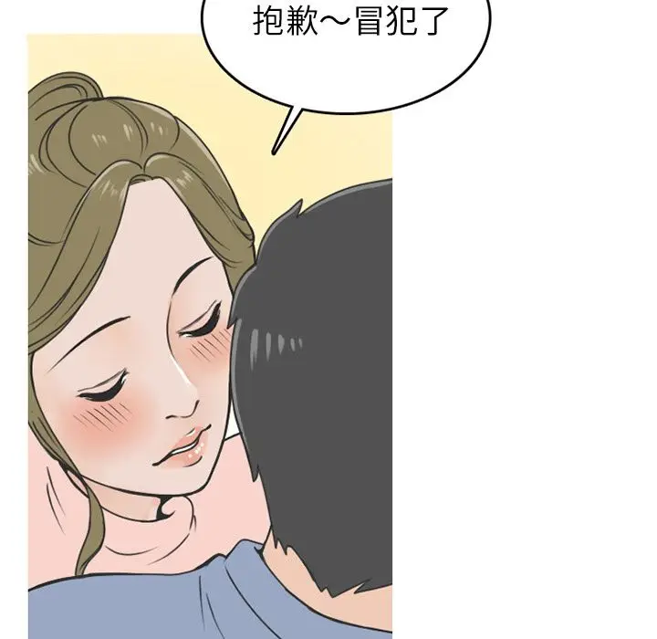 情爱记事 NEXT[顶通]韩漫全集-第58话无删减无遮挡章节图片 