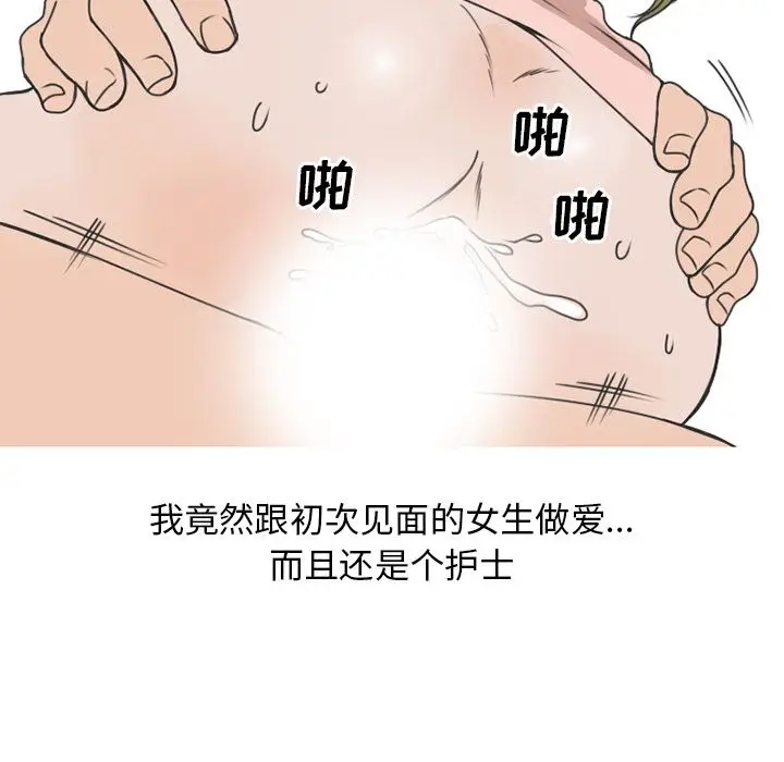 情爱记事 NEXT[顶通]韩漫全集-第58话无删减无遮挡章节图片 