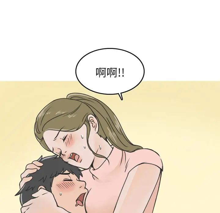 情爱记事 NEXT[顶通]韩漫全集-第58话无删减无遮挡章节图片 