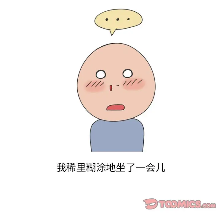 情爱记事 NEXT[顶通]韩漫全集-第58话无删减无遮挡章节图片 