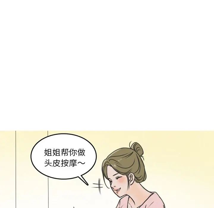 情爱记事 NEXT[顶通]韩漫全集-第59话无删减无遮挡章节图片 