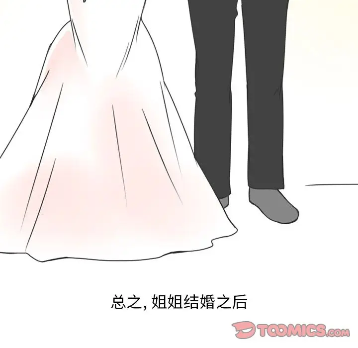 情爱记事 NEXT[顶通]韩漫全集-第59话无删减无遮挡章节图片 