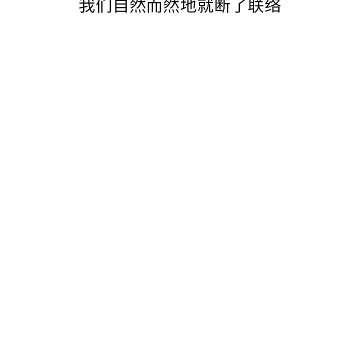 情爱记事 NEXT[顶通]韩漫全集-第59话无删减无遮挡章节图片 