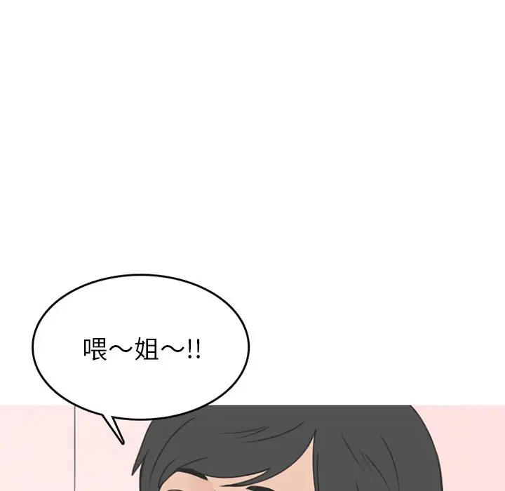 情爱记事 NEXT[顶通]韩漫全集-第59话无删减无遮挡章节图片 