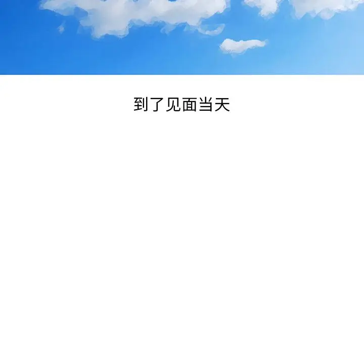情爱记事 NEXT[顶通]韩漫全集-第59话无删减无遮挡章节图片 