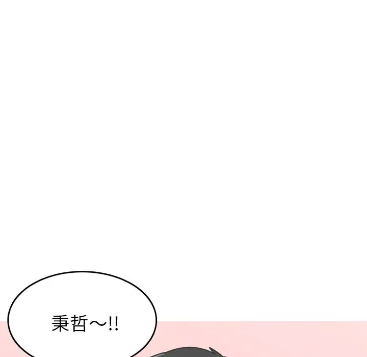 情爱记事 NEXT[顶通]韩漫全集-第59话无删减无遮挡章节图片 