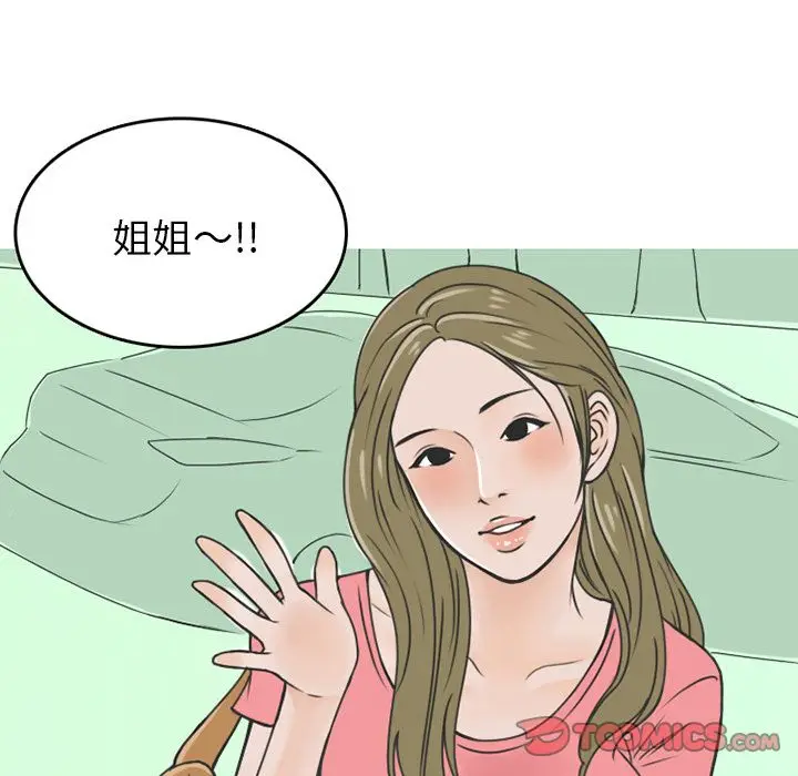 情爱记事 NEXT[顶通]韩漫全集-第59话无删减无遮挡章节图片 