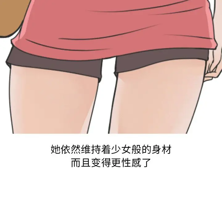 情爱记事 NEXT[顶通]韩漫全集-第59话无删减无遮挡章节图片 