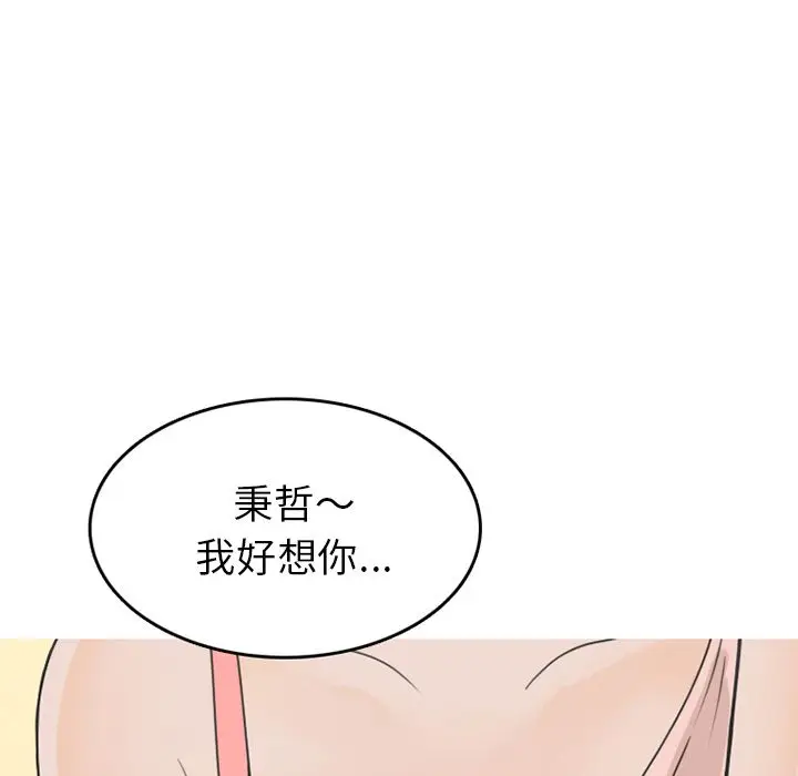 情爱记事 NEXT[顶通]韩漫全集-第59话无删减无遮挡章节图片 
