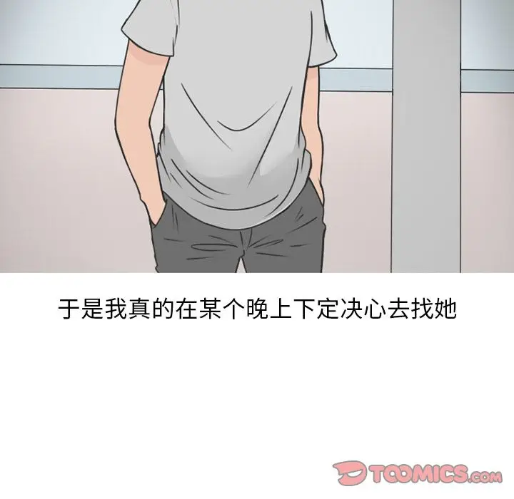 情爱记事 NEXT[顶通]韩漫全集-第59话无删减无遮挡章节图片 